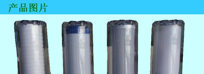 【健康之源凈水器 四級(jí)前置過濾器【混批】】?jī)r(jià)格,廠家,圖片,凈水器/純水機(jī)/凈水系統(tǒng),深圳市光明新區(qū)公明健康之源飲水機(jī)配件店-